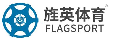 旌英体育 FLAGSPORT