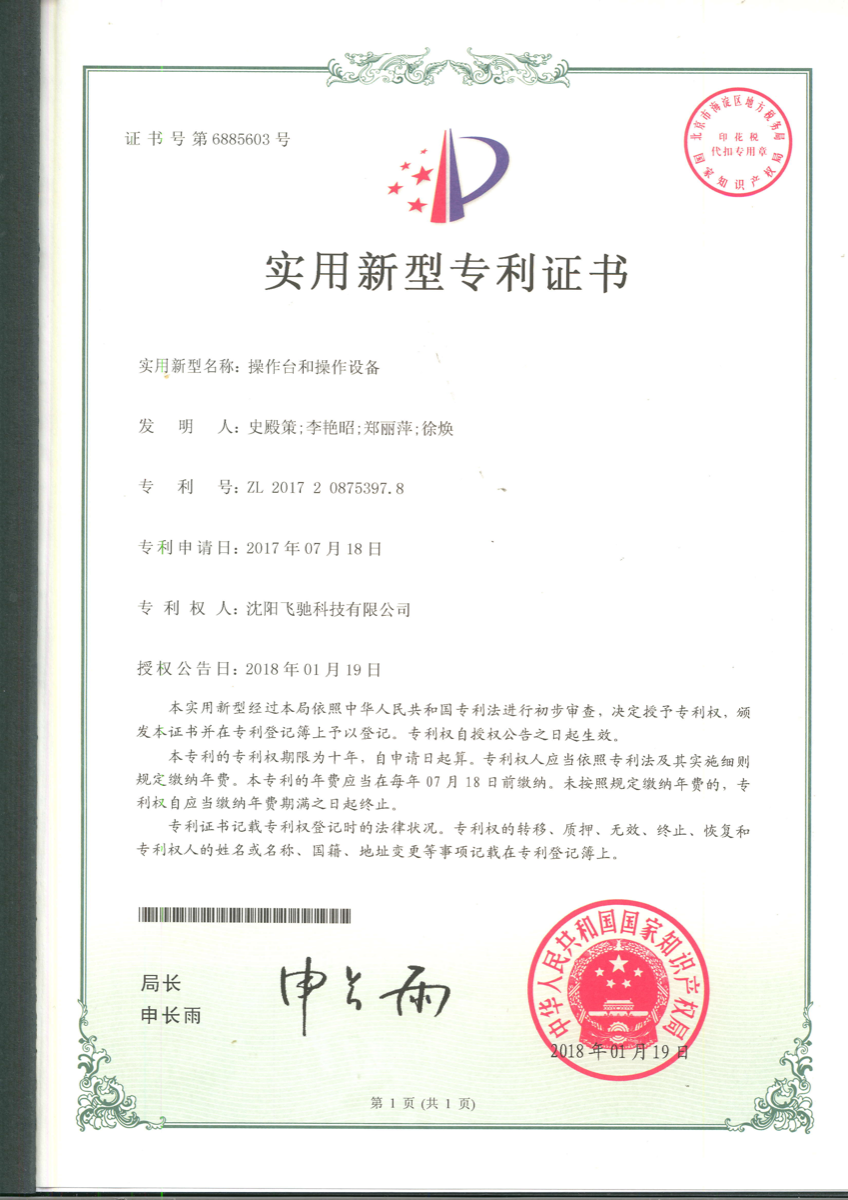 企业资质