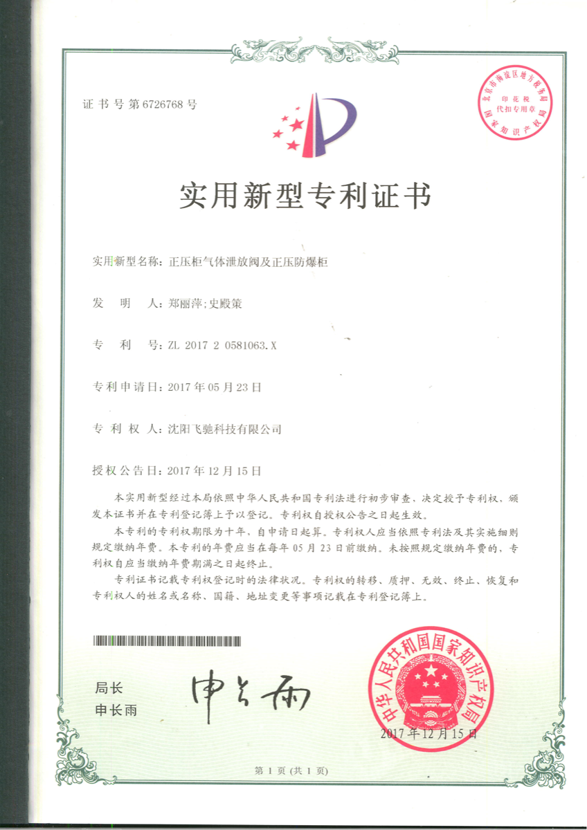 企业资质