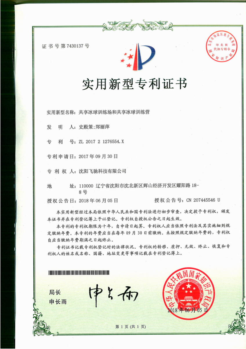 专利证书
