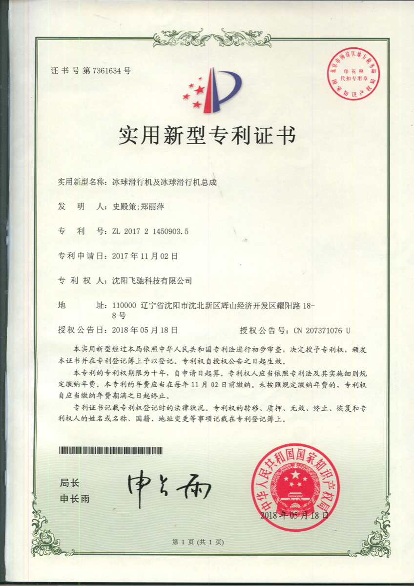 企业资质